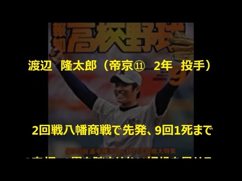 データで振り返る高校野球　2011年選手権
