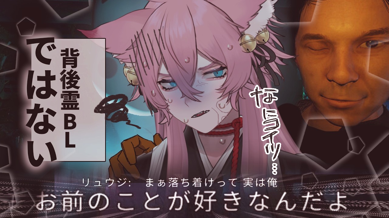 背後霊に迫られています【きつねさん】