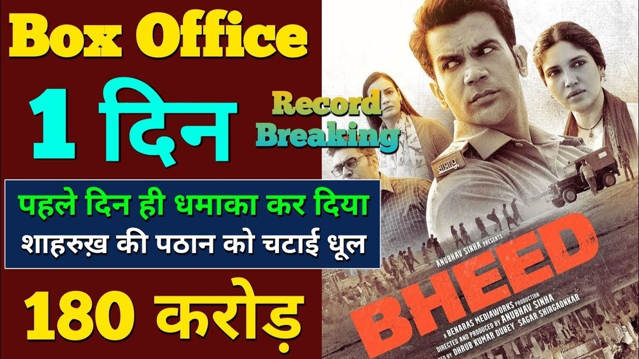 Bheed Film Box Office Collection || Only Earned 15 Lakhs On First Day |