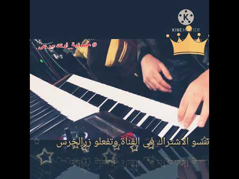 النجم امير قاسم ياصاحبي بالأمانة وانتو ملايكه طب الله يعينكم ومصطفى باسط