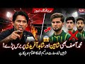 Mohammad Asif Blasts Shaheen Afridi 😱 Says Pakistan Can’t Win With Current Bowlers! | AJK Times| PSL