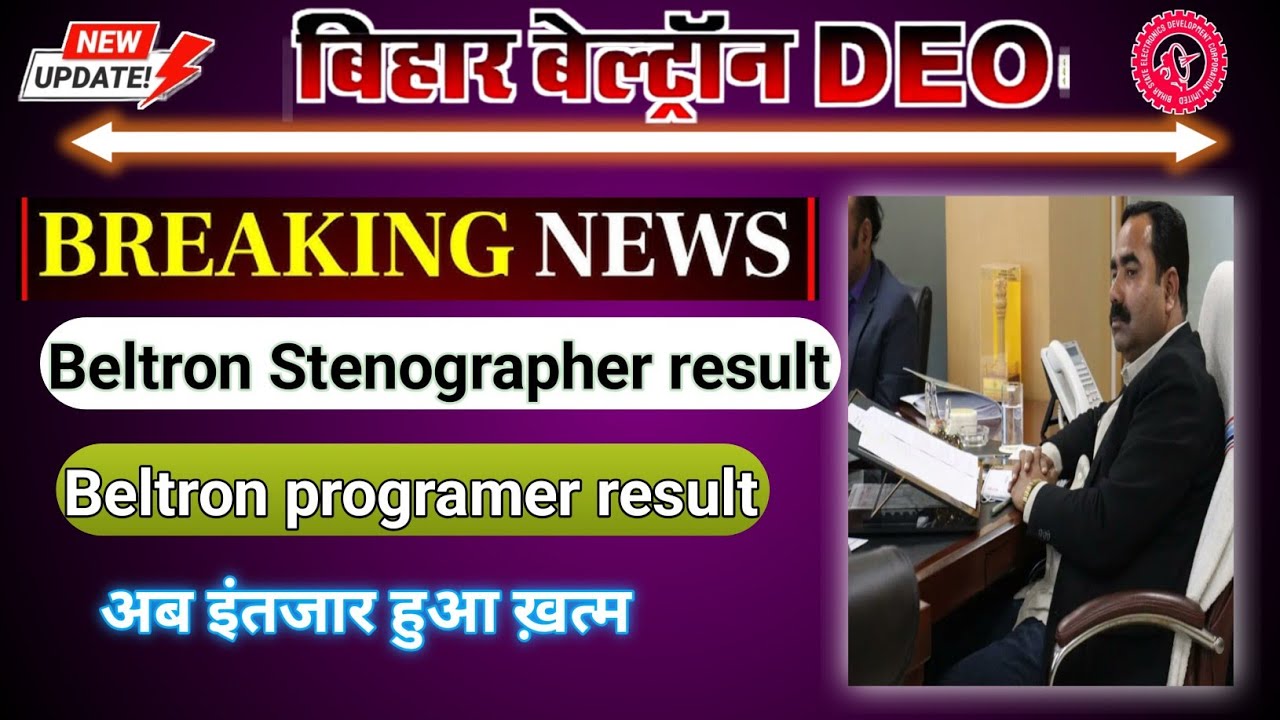 Beltron new update | Stenographer aur Programmer result update