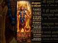 ❤ॐ हं हनुमते नमः ❤Jai Hanuman Ji om ha hanmante nam🌺 #hanumanmantra#mantra #hindumantra🤔😱🚀