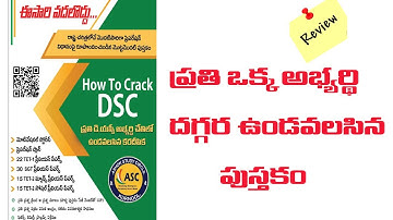How to Crack DSC Book Review | AP DSC LATEST UPDATES
