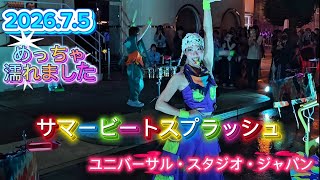 4K] 7/5/2026 [USJ] 