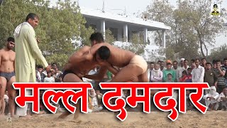 (Kusti कारब 2021 ) मल्ल दमदार II Primus Manthan Newz (Kusti कारब 2021 ) मल्ल दमदार II Primus Manthan Newz