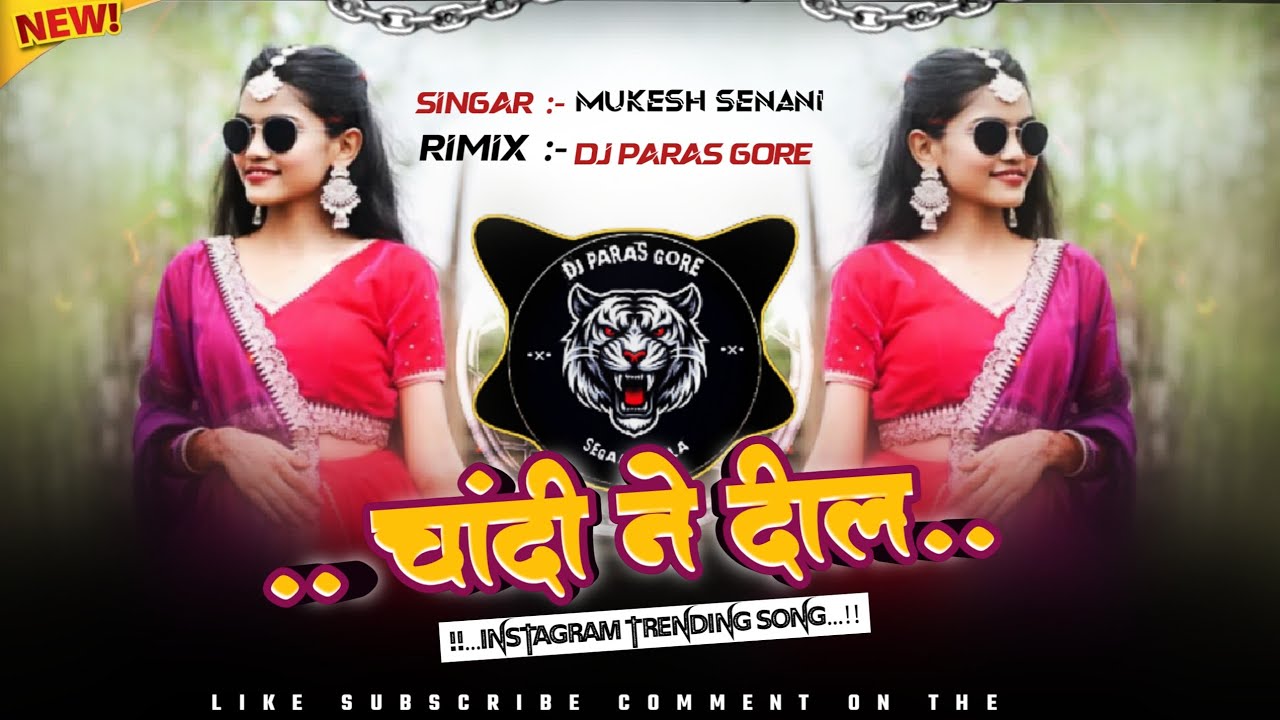 🔥चांदी ने दिल जुवे काय - Na Baba Na !! New Adivasi Dj Rimix Song !! Mukesh Senani !! Dj Paras Gore 
