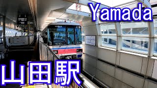 【阪急千里線接続駅】大阪モノレール線（本線）山田駅 Yamada Station. Osaka Monorail Main Line