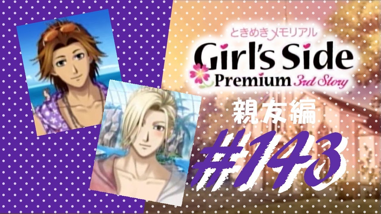 卒業しない ときめきメモリアル Girl