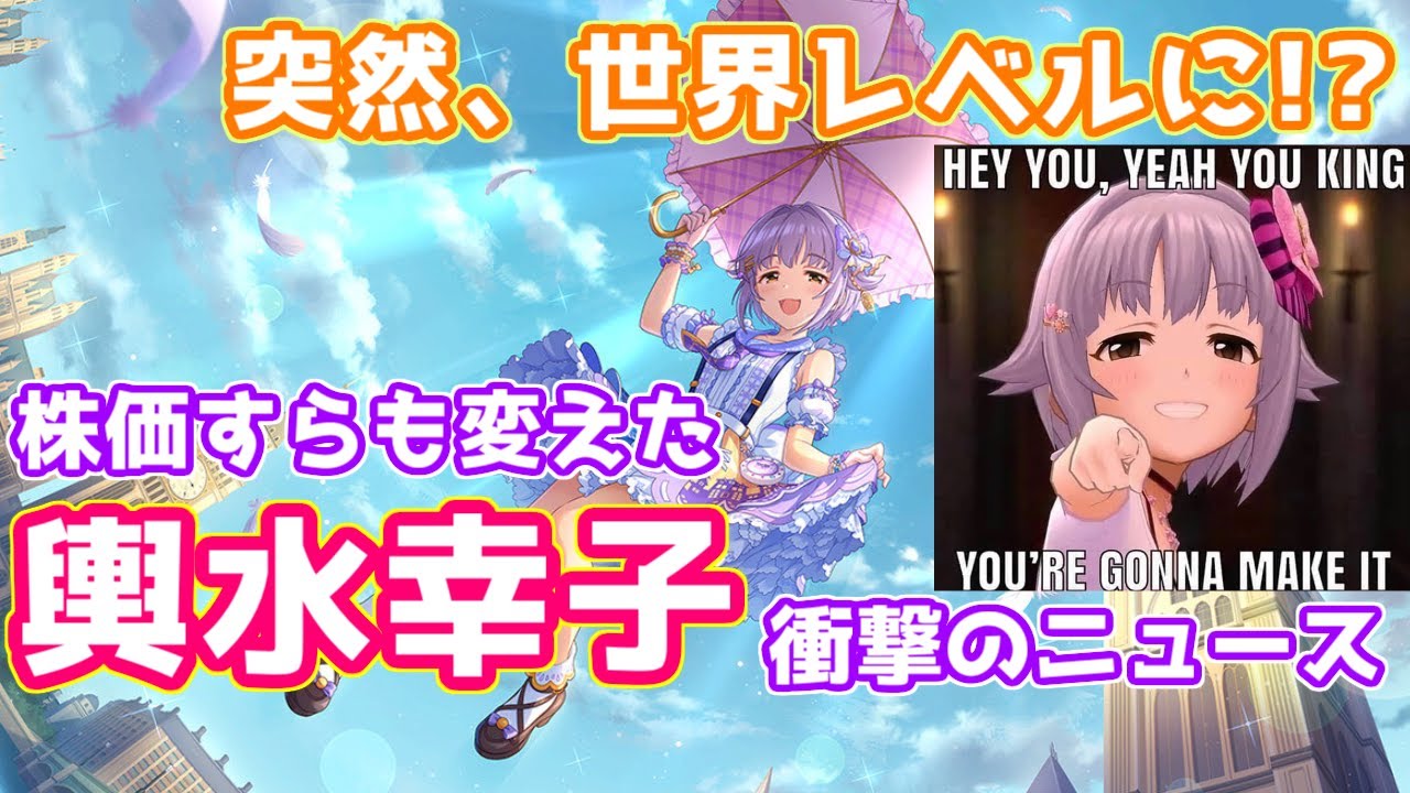 デレステ 輿水幸子が突然 世界レベルに イーロン マスクpとは デレマス マスク動画まとめ デレステ 輿水幸子が突然 世界レベルに イーロン マスクpとは デレマス マスク動画まとめ