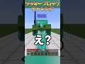 ラッキーブロックチャレンジしてみた！#minecraft #マイクラ #shorts #short