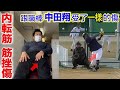 【業餘訓練日】八仔與職棒中田翔選手受了一樣的傷｜TokusanTV