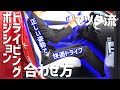 貴方は大丈夫?ドライビングポジションを合わせて快適に運転しよう!