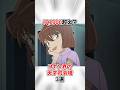 【名探偵コナン】天才的な頭脳を持つ司令塔キャラ３選 #アニメ