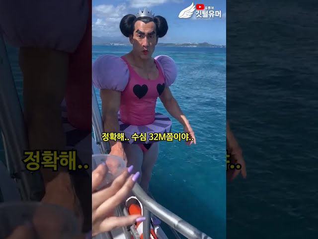 물은 깊은데 다이빙 금지였던 이유 ㄷㄷ...
