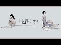 [KARA\THAISUB] J_ust - 너의 밤은 어때 (How's Your Night?)