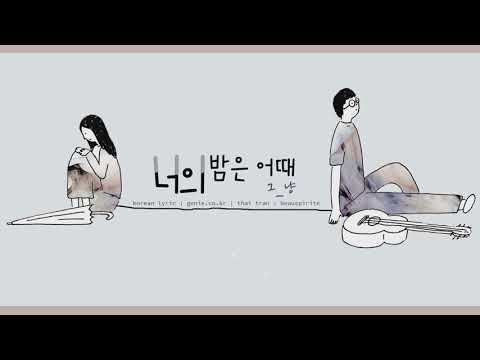 [KARA\THAISUB] J_ust - 너의 밤은 어때 (How's Your Night?)