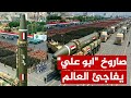 اليمن يكشف عن مفاجأة مدوية صاروخ ابو علي المرعب يفاجئ العالم بضهورة في صنعاء