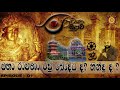 54 - Ravana Mudrava - Episode 01 #GayanSandakelum #SahasramukhaRavana