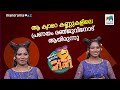 ആ ക്യാമറ കണ്ണുകളിലെ പ്രണയം രഞ്ജുവിനോട് ആയിരുന്നു... #ocicbc | EPI 656