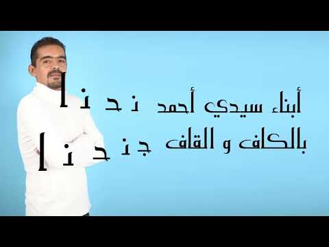 سعيد الموساوي رگيبات 2023 3  