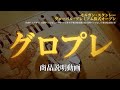 【投資信託】「グロプレ」のご紹介　モルガン・スタンレー グローバル・プレミアム株式オープン｜三菱UFJアセットマネジメント