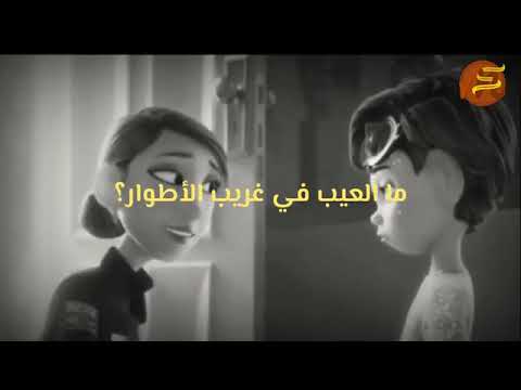خذ الحكمة من أفلام الكرتون