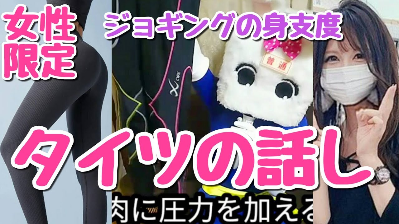 ジョギングタイツ 長野県信州佐久市のゆるキャラご当地キャラハイぶりっ子ちゃん Youtube