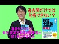賃貸不動産経営管理士試験に一発合格する問題の解き方～2020楽学賃貸不動産経営管理士1問1答