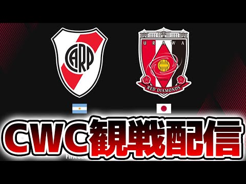 F*E様 激レア FIFACWC2025 リーベル-浦和 会場限定 マッチデース F*E様 激レア FIFACWC2025 リーベル-浦和 会場限定 マッチデース