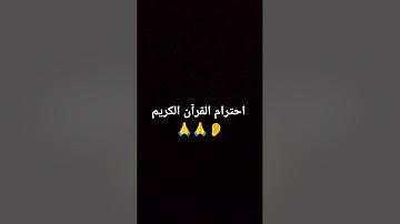 #تلاوة_مؤثرة #تلاوة_خاشعة #إسلام_صبحي #حالات #حالات_واتساب #صوت_يريح_القلب #صلوا_علي_النبي #قرآن ###