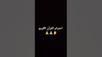 #تلاوة_مؤثرة #تلاوة_خاشعة #إسلام_صبحي #حالات #حالات_واتساب #صوت_يريح_القلب #صلوا_علي_النبي #قرآن ###