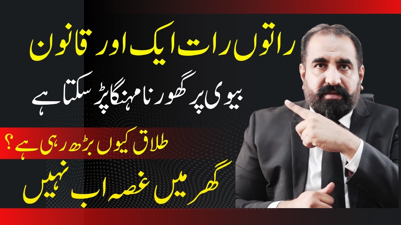 Domestic Violence Law 2025 Explained | Rights of Husband, Wife, Children & Parents