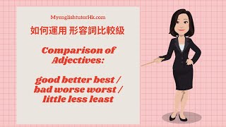 如何運用 形容詞比較級 Comparison of Adjectives: good better best / bad worse worst / little less least