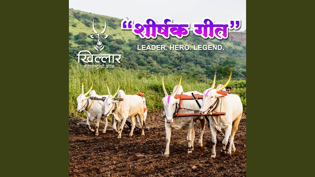 Khillar Maharashtrachi Shaan