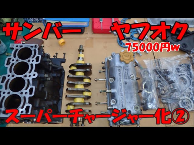 スバル　サンバー　スーパーチャージャー サンバートラック（スバル）TC スーパーチャージャー（2008年7月