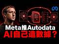 4B小模型反殺397B巨獸？Meta祭出「數據核武器」，OpenAI這下真的慌了！😱