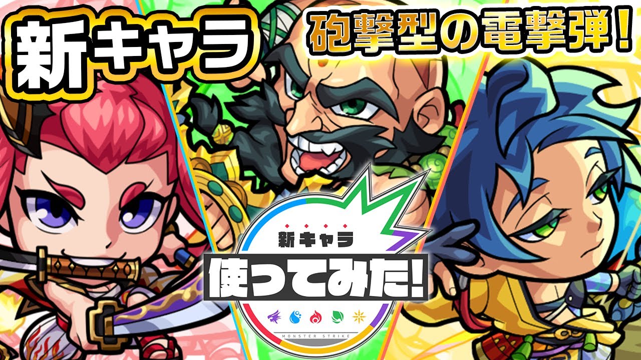 モンスト 那須与一 獣神化 の評価と適正のわくわくの実 ゲームエイト