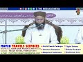 Live bazm haji abdus sattar sahab rh ka salana musabeqati program by maulana abdullah tayyib sahab