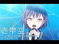 BangDream It S MyGO 壱雫空 BangDream It S MyGO 壱雫空