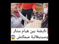هيام ستار واخة حملة ريشاتها السينغالية