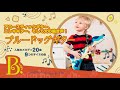 B.toys ブルードッグギター
