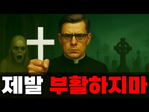 장례식장에서 부활하지마세요 당황스럽잖아