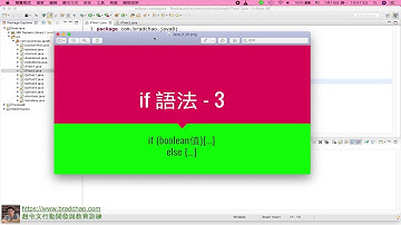Java入門基礎 / 4-3 判斷式 - if