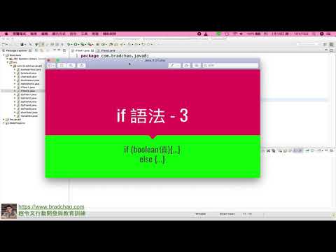 Java入門基礎 / 4-3 判斷式 - if