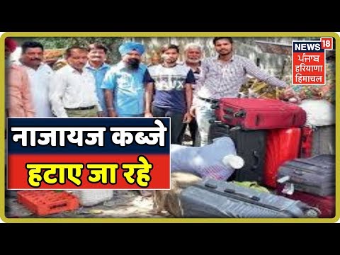 LIVE: Amritsar में नाजायज कब्जे हटाए जा रहे है, Police Force तैनात, हालत नाजुक