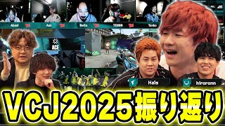 【VCJ】2025年の振り返り&2026年の大会形式を解説するクリスマス特番に出演するBiju 【ムラッシュゲーミング】