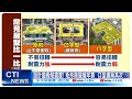 【每日必看】我家會被震垮嗎? 專家:看&quot;這張圖&quot;秒辨認耐震度 20240404