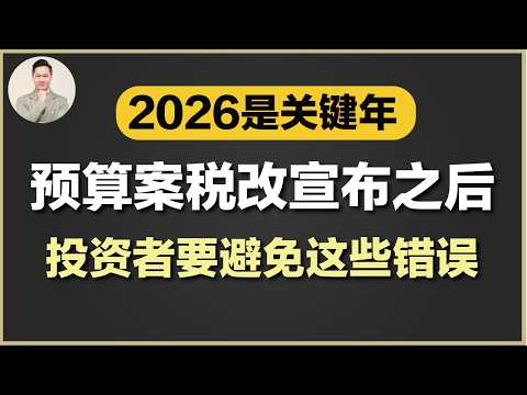 澳洲买房 | 权威机构给的建议可能导致投资者被套!避免这些错误可能节省几十万成本!