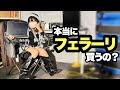 【フェラーリ以外は?】ド素人がカーセンサーで改めて車探ししてみた